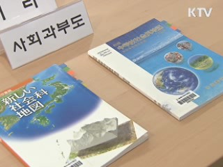 日, 독도 영토 분쟁 부각···"단호·차분 대응해야"