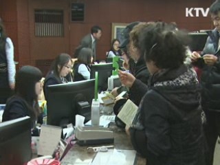 저축은행 구조조정 자금 5천억원 투입