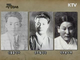 노래로 돌아본 서울 1부