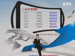 '민원24', 연말정산 서류 무료로 발급받자