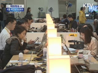 핵안보정상회의 취재 열기 '후끈'