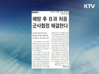 조간 브리핑 (46회)