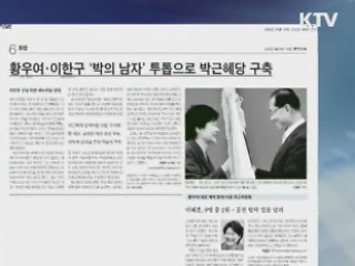 조간 브리핑