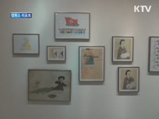 홍대 앞 인디밴드, 팬 위해 뭉치다 [캠퍼스 리포트]