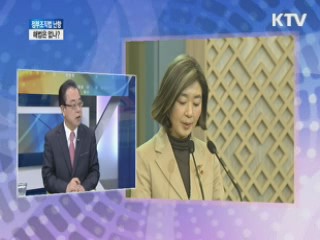 정부조직법 협조 촉구 이남기 홍보수석 브리핑