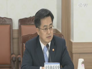 유해물 안전관리 규정 위반시 '직장폐쇄'