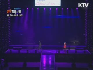 KTV 현장다큐 문화 행복시대 + (22회)