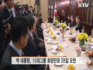 박 대통령, 재계총수·중견기업 대표와 회동