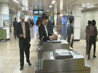 교통카드 '한 장'으로 전국 대중교통 이용