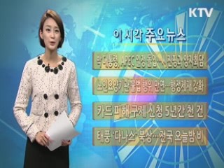이 시각 주요뉴스 (375회)