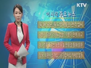 이 시각 주요뉴스 (459회)