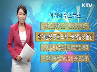 이 시각 주요뉴스 (508회)