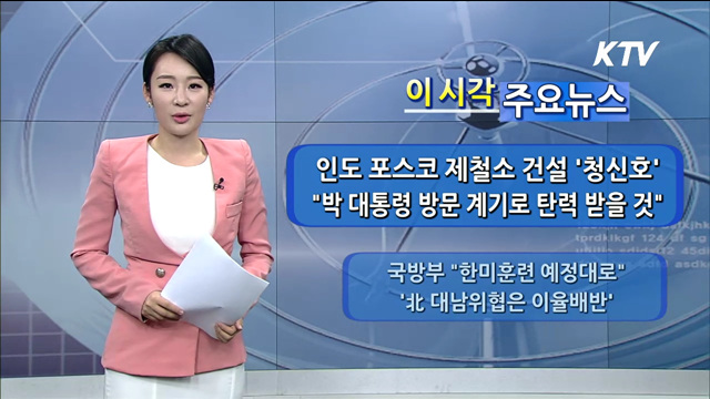 이 시각 주요뉴스 (828회)