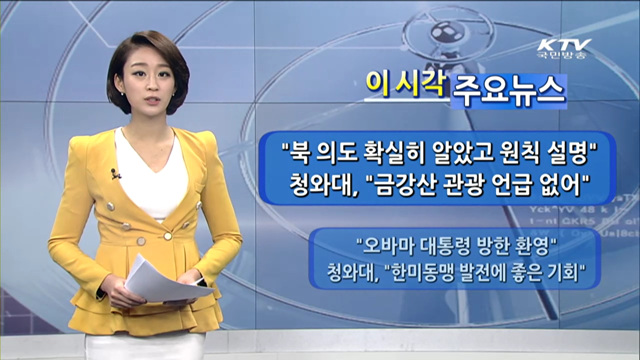 이 시각 주요뉴스 (931회)