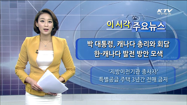 이 시각 주요뉴스 (1024회)