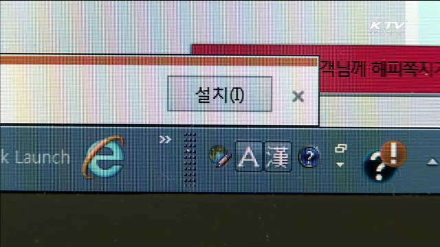 2017년까지 주요 민간 웹사이트서 액티브X 없앤다