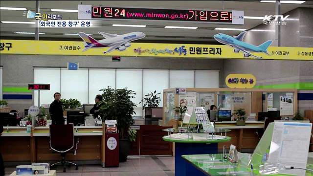 '외국인 전용 민원창구' 다문화 여성이 지킨다