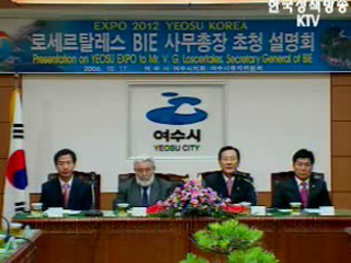 국제박람회기구 사무총장 방한