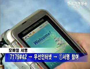 학교폭력/모바일로 서명