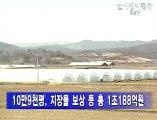 행복도시 보상금 1조원 돌파