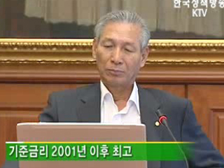 한은 기준금리 0.25%p 인상 