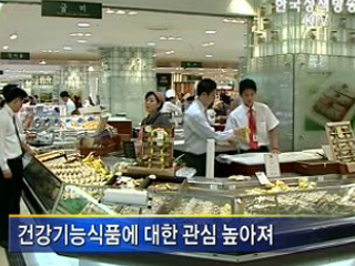 건강기능식품 이력추적제 시행