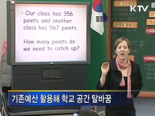 학교, 문화공간으로 재탄생