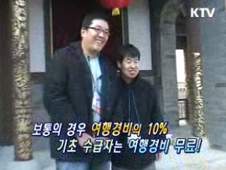 '장애우, 노인' 여행지에서 케어 받는다!