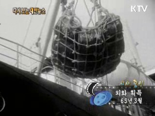 외화 획득(65')