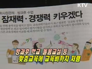 KTV로 보는 <위클리 공감> [정책공감]