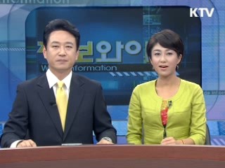 정보와이드 6 (90회)