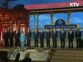 아세안, 정치·경제 '주요 파트너'