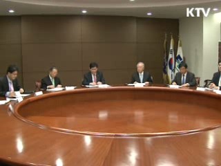 'G20 비즈니스 서밋' 조직위 공식 출범