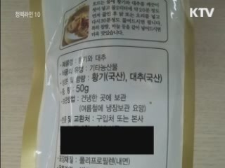 뱀장어 등 원산지 허위표시 무더기 적발