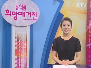 제30차 FAO 아·태 지역총회 개최