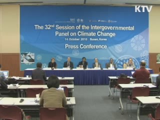 "신뢰받는 기후변화 예측 공동노력"