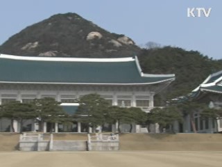 새해 업무보고 내일부터 시작