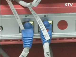 통일부 "北 사이버 테러 즉각 중단해야"