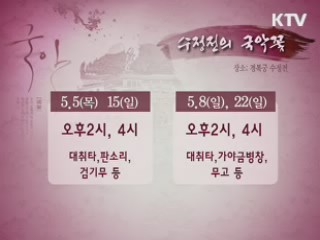 가정의 달 공연 '풍성'