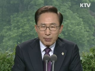 이 대통령 67차 라디오·인터넷 연설 다시 듣기