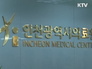 인천시, 소외계층 무료간병서비스 제공