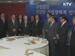 이 대통령 "공생발전, 기업총수 앞장서야"