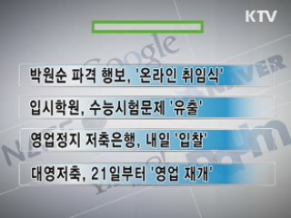 클릭-e 뉴스