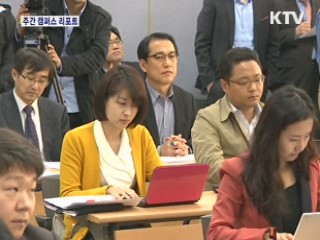 대학 편입학 축소…지방대 채용 지원 강화