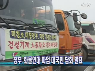 정책&이슈 (176회)