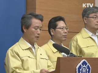 "대화 지속하되 불법행위 엄정 대응"