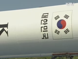 러 제작사, 나로호 1단 로켓 한국 이송 시작