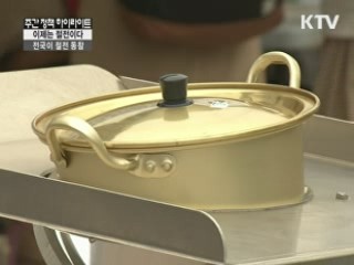 '에너지의 날' 맞아 전국이 절전 동참