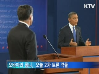 굿모닝 지구촌