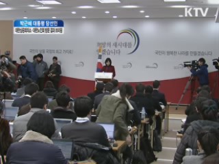 대한상공회의소·대한노인회 방문 결과 브리핑